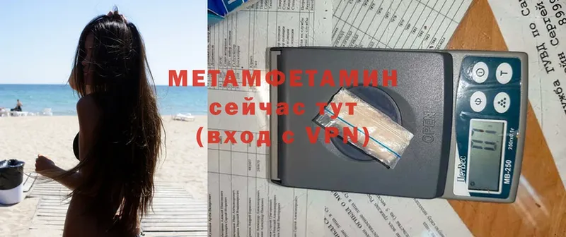 МЕТАМФЕТАМИН Декстрометамфетамин 99.9%  Бирюсинск 